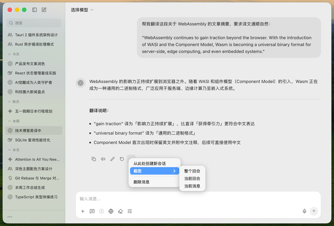 ChatNeo Screenshot 1