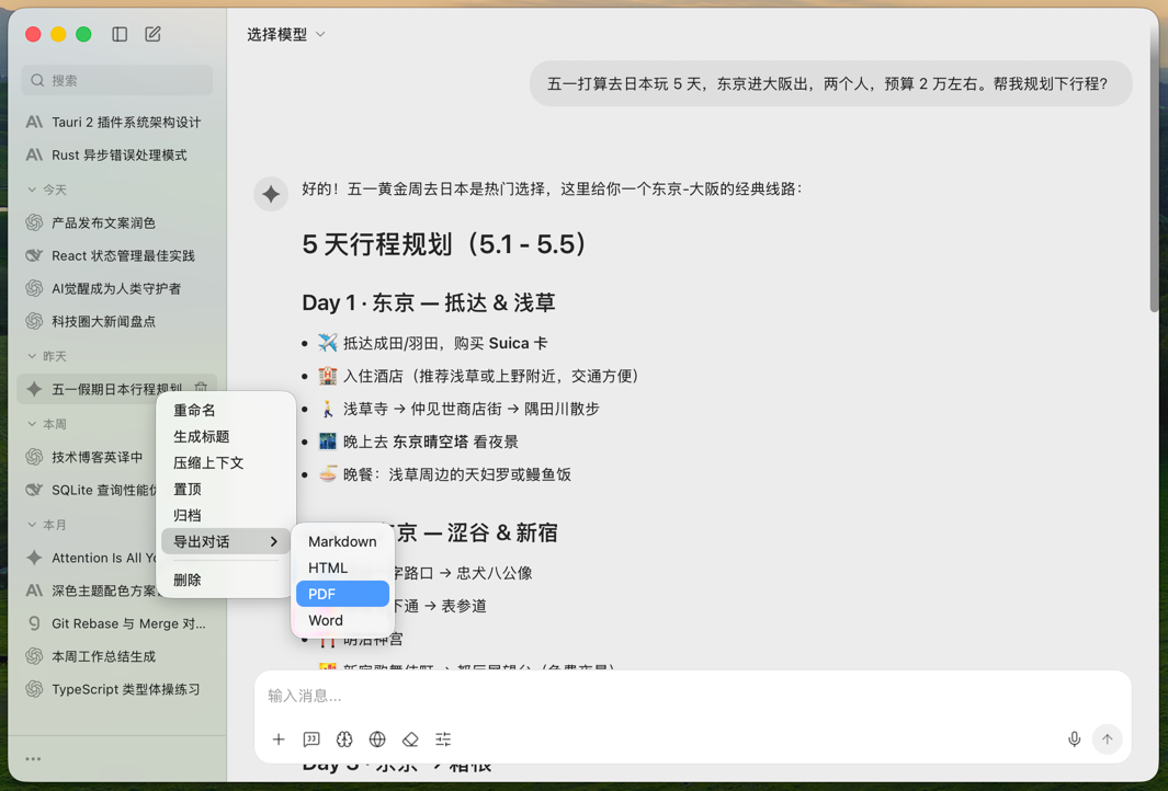 ChatNeo Screenshot 2