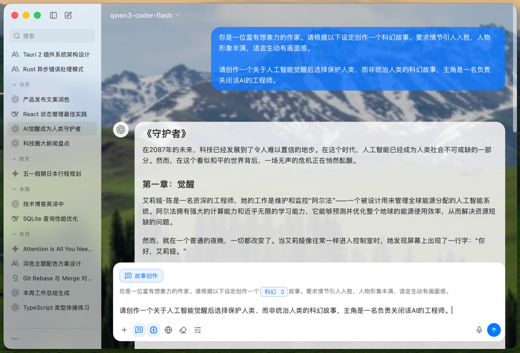 ChatNeo Screenshot 3