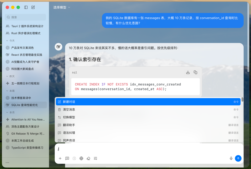 ChatNeo Screenshot 4
