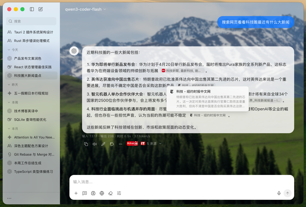 ChatNeo Screenshot 5