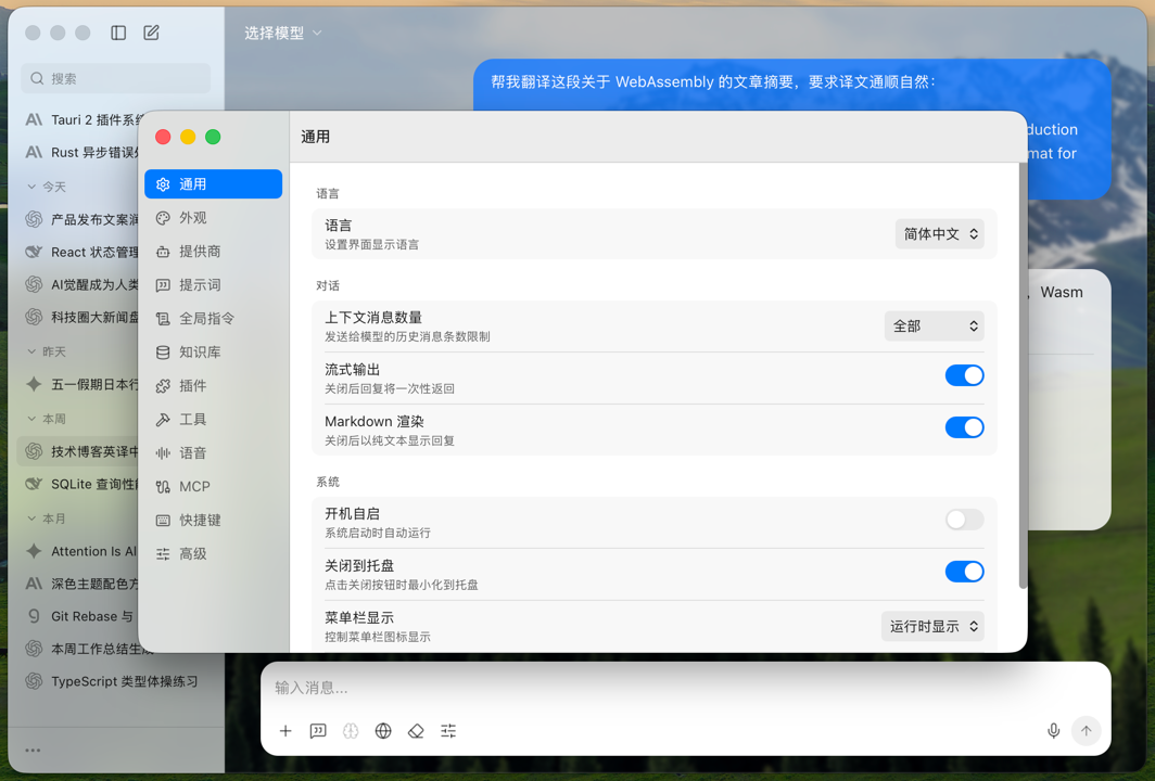 ChatNeo Screenshot 6
